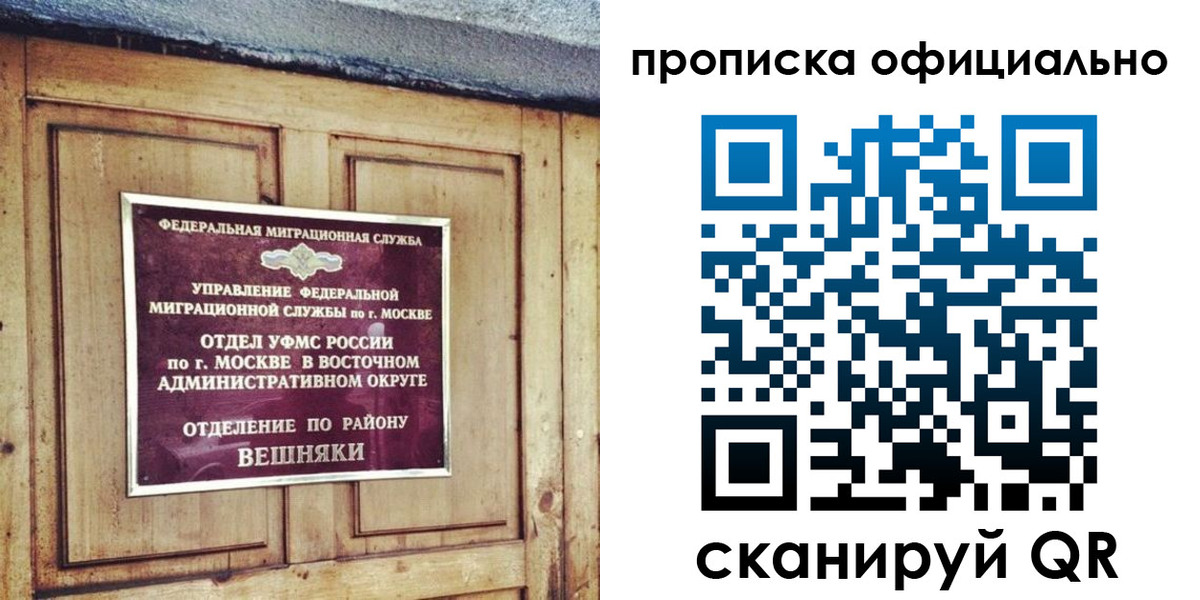 прописка 2025 в Владикавказе