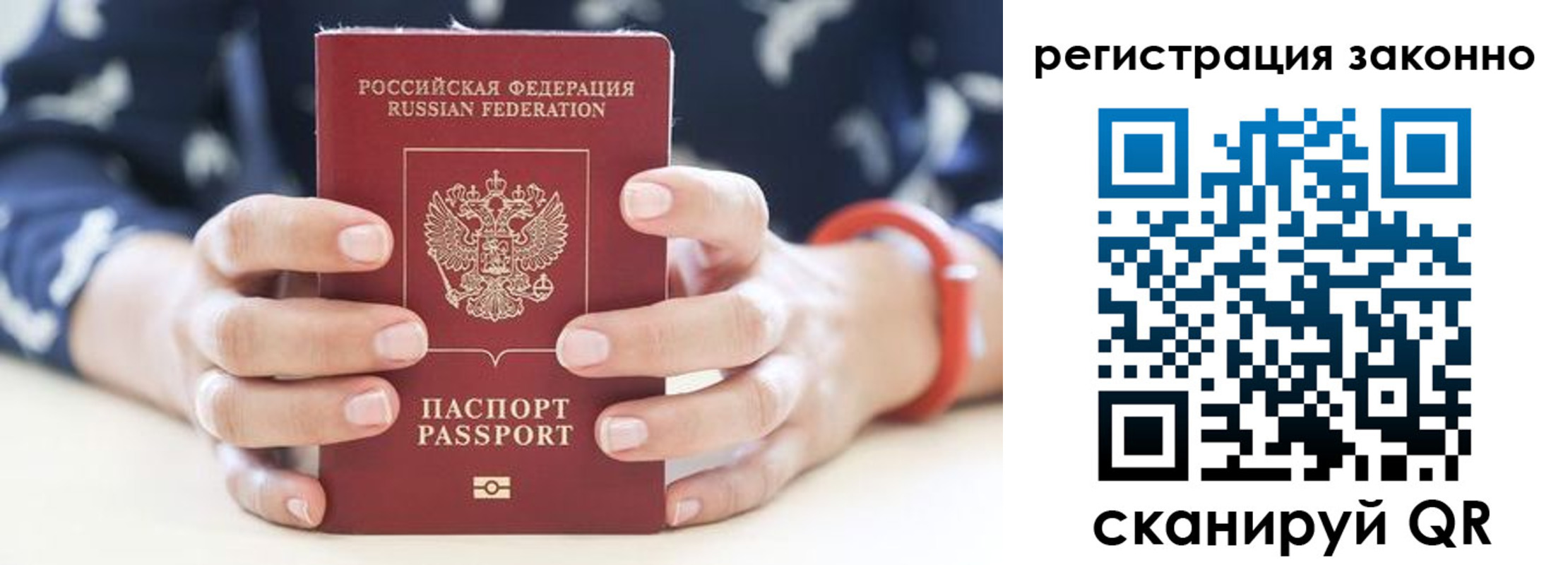 прописка для школы в Владикавказе