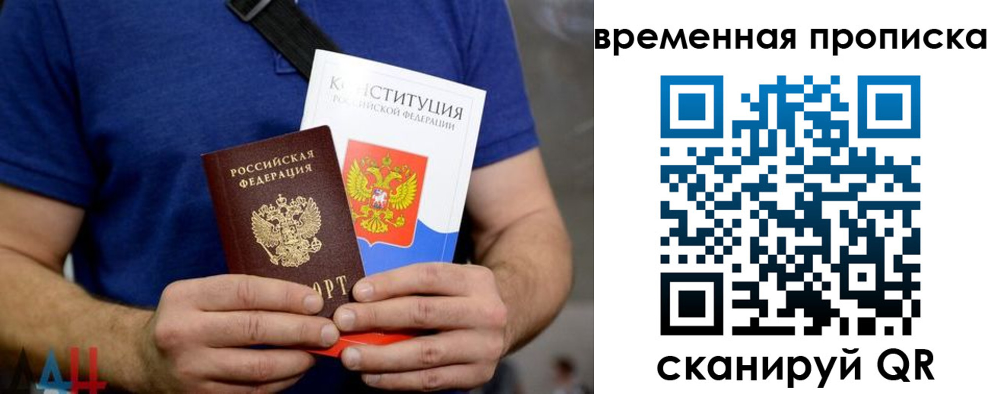 временная регистрация законно в Владикавказе