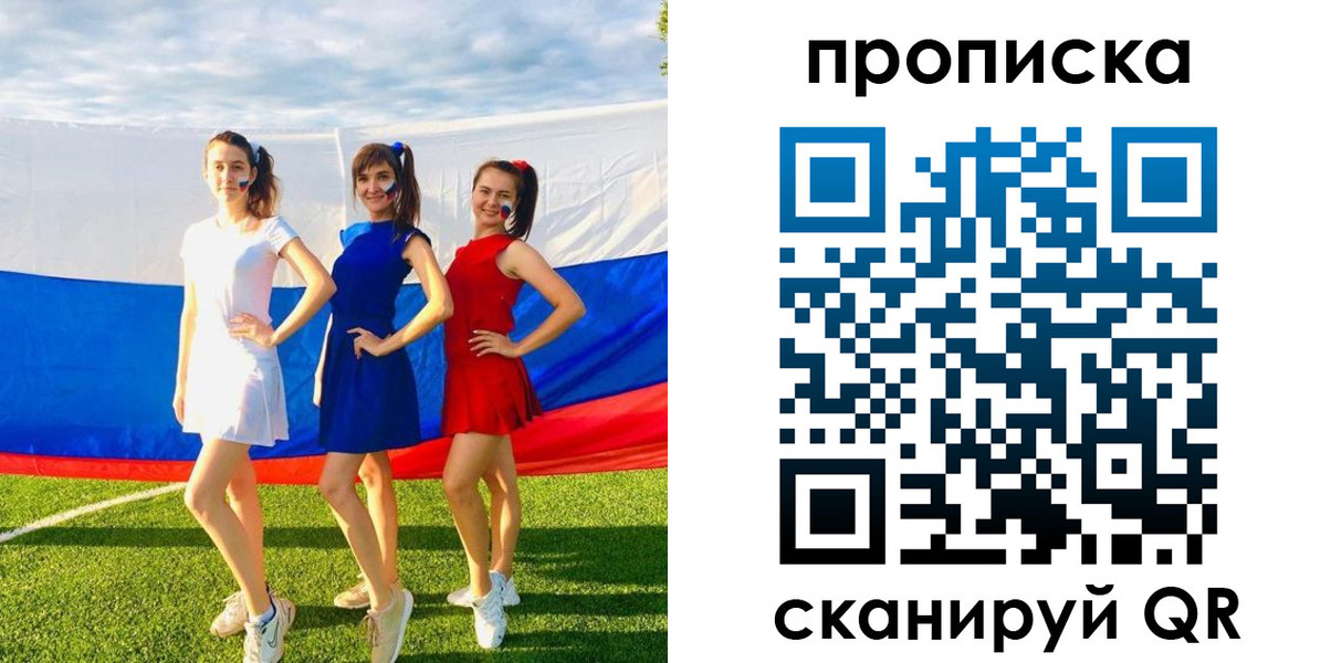 купить прописку в Владикавказе